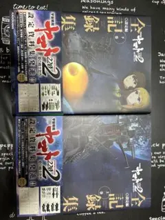 宇宙戦艦ヤマト2202 全記録集 上下巻セット - メルカリ