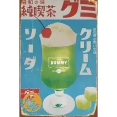 2026年最新】クリームソーダ 看板の人気アイテム - メルカリ