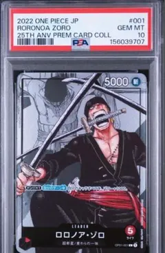 ONE PIECE プレミアムカードコレクション LA版 ゾロ PSA10 - メルカリ