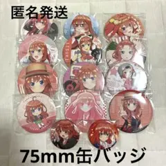 2026年最新】五等分の花嫁 中野五月 缶バッジの人気アイテム - メルカリ