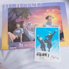 呪術廻戦 懐玉 玉折