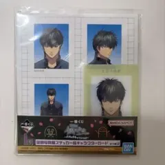 一番くじ銀八先生　証明写真風ステッカー&キャラクターカード　土方十四郎