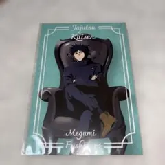 呪術廻戦 伏黒恵 ポストカード