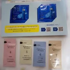 ブルーミオ&ドモホルンリンク サンプルのサムネイル
