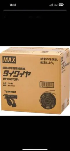 2026年最新】MAX タイワイヤの人気アイテム - メルカリ