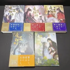 ☆既存巻全巻セット☆霊験修法曼荼羅、阿闍梨蒼雲 霊幻怪異始末/永久保