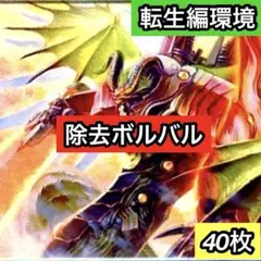 DMデッキNo.45】ドロマーアガサ メインデッキ40枚 オリジナル - メルカリ