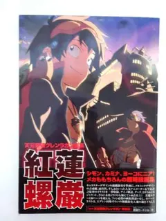 非売品】ザ・キング・オブ・ファイターズ京 ポスター ネオジオ 夏元