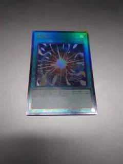 遊戯王　超融合　レリーフ/ウルトラ