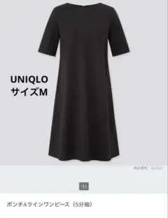 sizeM☆UNIQLO / ユニクロ ポンチAラインワンピース（5分袖）