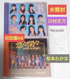 2026年最新】花冷え。 cdの人気アイテム - メルカリ