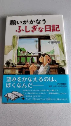 山の不動様 リクエスト 2点 まとめ商品