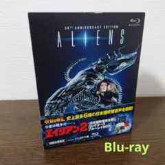 2026年最新】エイリアン2 日本語吹替完全版の人気アイテム - メルカリ