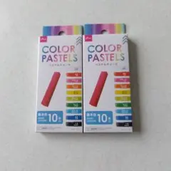 DAISO COLOR PASTELS パステルチョーク 基本色 10本 2箱のサムネイル
