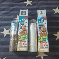 ドウシシャ ゴリラの冷棒 2個セットのサムネイル