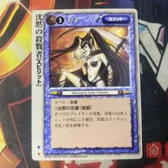 モンコレ TCG 沈黙の殺戮者 ハート プロモ