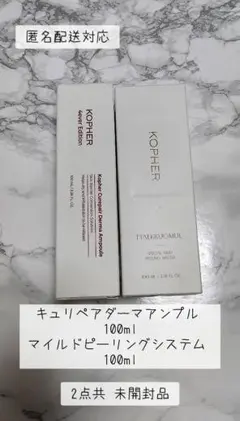 未開封♡ Kopher キュリペア ダーマアンプル 100ml ピーリングのサムネイル