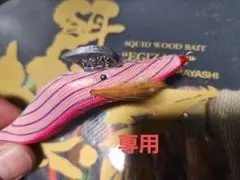 HAYASHI EGIZARU 3.5号 エギ 餌木のサムネイル