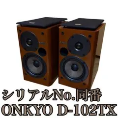 2026年最新】ONKYO D-102AXの人気アイテム - メルカリ