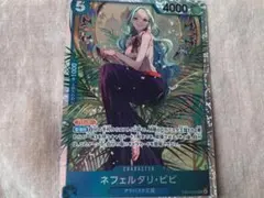 ゆ*き様 ワンピースカードゲーム ヒロインズエディション ネフェルタリ・ビビ　S