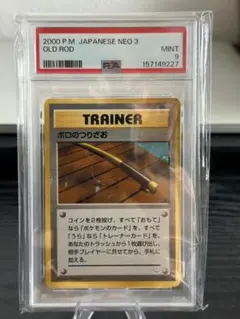 美品 旧裏 PSA9！ ボロのつりざお すごいつりざお 2連番 2026年最新】ボロのつりざおの人気アイテム - メルカリ