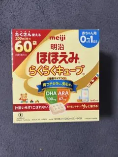 明治 ほほえみ らくらくキューブ 60袋