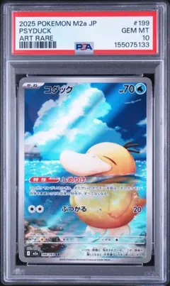 PSA10】コダック AR 199/193 Psyduck - メルカリ