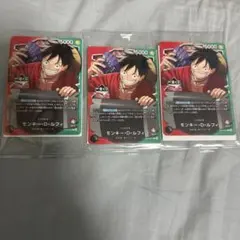 一番くじ ONEPIECE CARD GAME 購入特典 プロモカード 3枚