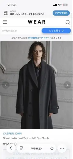 Casper John ショールカラーコート