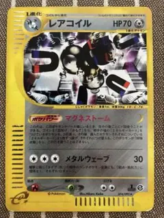 2025年最新】レアコイル eカードの人気アイテム - メルカリ