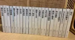 日本歴史シリーズ 全22巻 世界文化社 - メルカリ