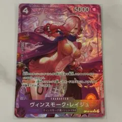 師弟の絆 ヴィンスモーク・レイジュ op12-063 SR パラレル