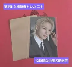 House of Vampire 第4弾 入場特典トレカ ニキ