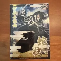 鬼滅の刃　ブロマイド　伊黒小芭内