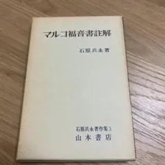 アリストクセノス ハルモニア原論の研究 - メルカリ