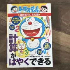 計算がはやくできる