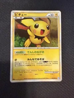 ピチュー ★ LEGEND 拡張パック「ソウルシルバーコレクション」 キラ 0…