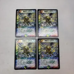 聖獣王ペガサス 初期4枚セット - メルカリ