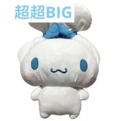 2026年最新】シナモロール 超超bigぬいぐるみの人気アイテム - メルカリ
