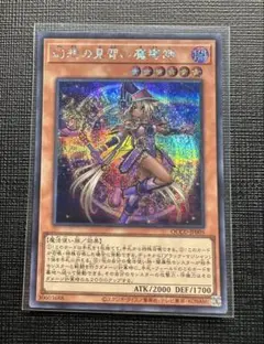 遊戯王　幻想の見習い魔導師　シークレット