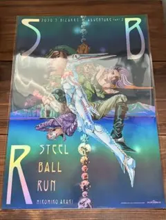 2026年最新】ジョジョ 7部 ポスターの人気アイテム - メルカリ