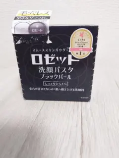 ロゼット 洗顔パスタ ブラックパール 90gのサムネイル