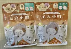クリアターン　毛穴小町フェイスマスク　和紅茶の香り2つセット