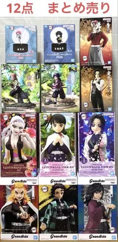 鬼滅の刃 プライズ フィギュア 12点 まとめ売り 冨岡義勇　胡蝶しのぶ　煉獄