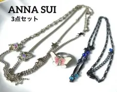 【ANNA SUI】リング＆ネックレス2本　3点セットのサムネイル