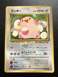 2026年最新】ポケモンカード ラッキー 旧裏の人気アイテム - メルカリ