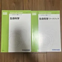 2025年最新】kals テキストの人気アイテム - メルカリ