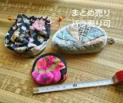 ハンドメイド 巾着袋・小銭入れ まとめ売り 新品未使用