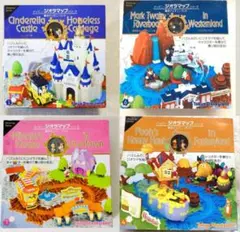 【希少未開封】東京ディズニーシー  ジオラマップ パーフェクトセット 希少未開封】東京ディズニーシー ジオラマップ パーフェクトセット