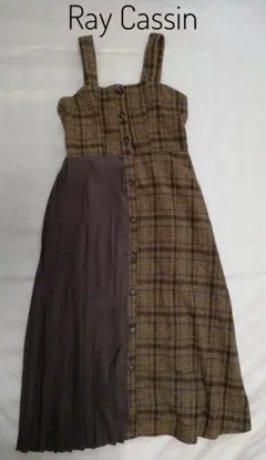ray cassin レイカズン　ワンピース ジャンパースカート　ブラウン
